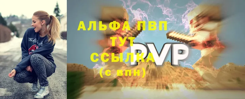 Alpha-PVP Соль  Всеволожск 